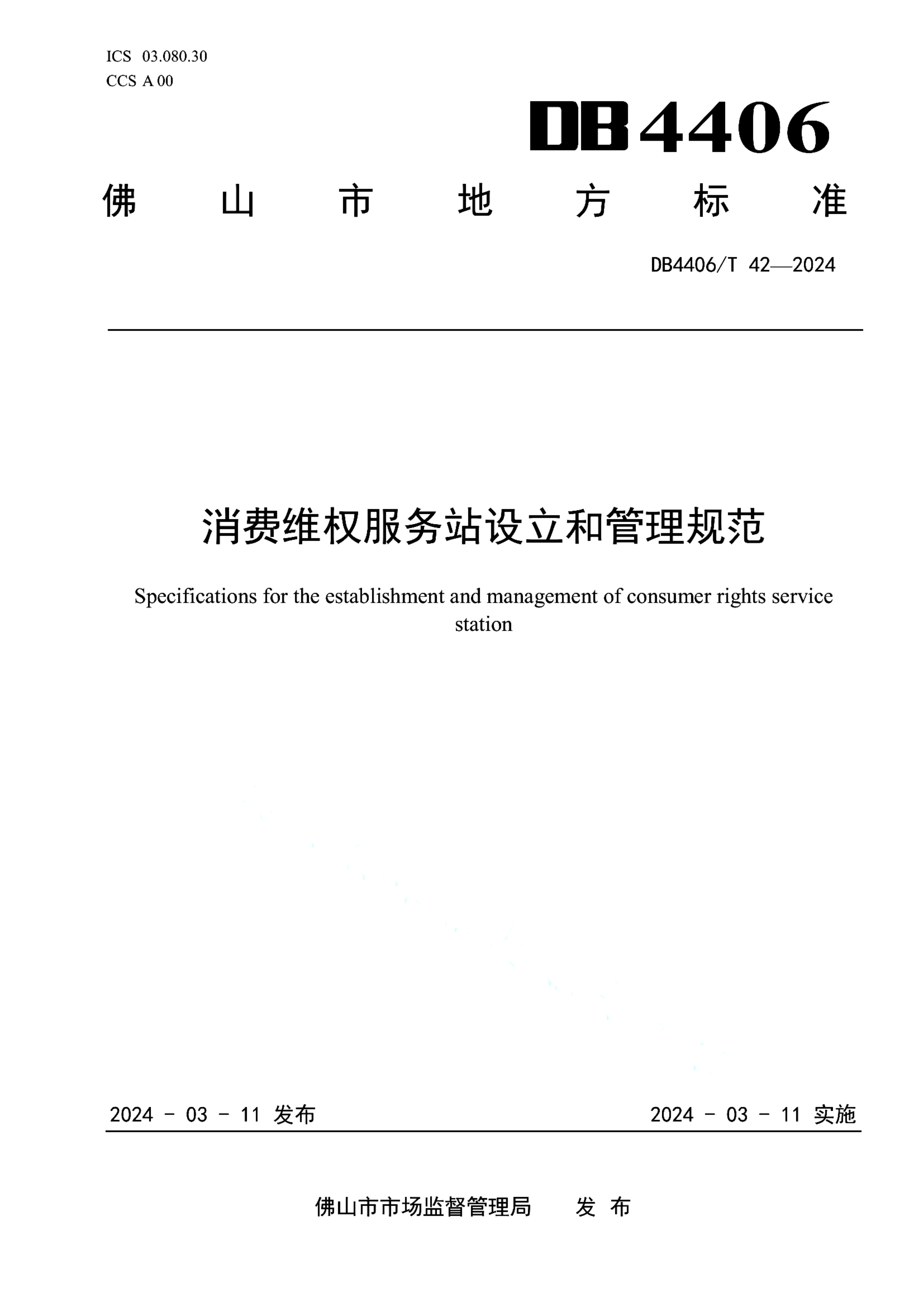 资源详情图